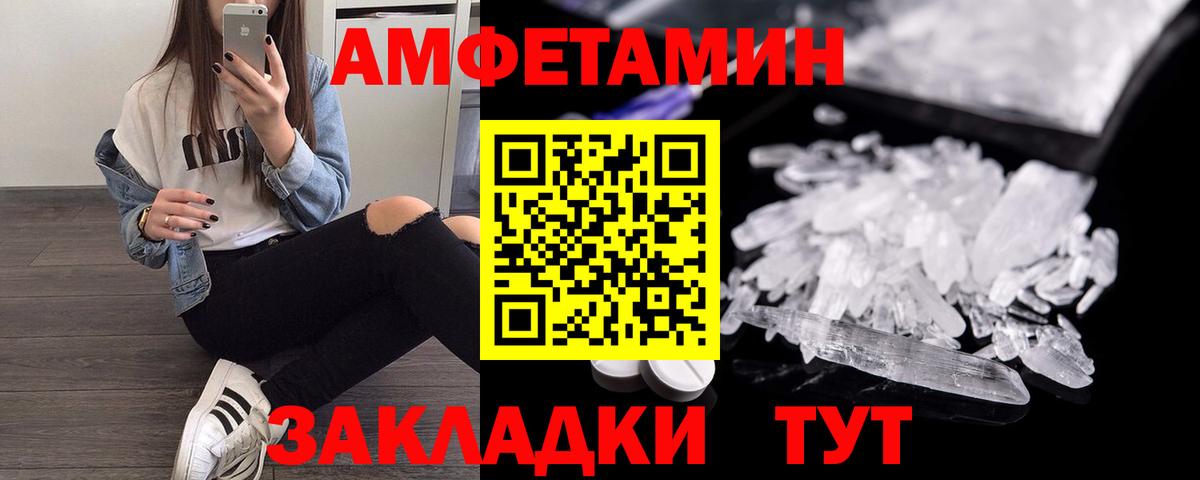 Амфетамин 97%  АМФЕТАМИН  Вичуга  Вход с VPN 