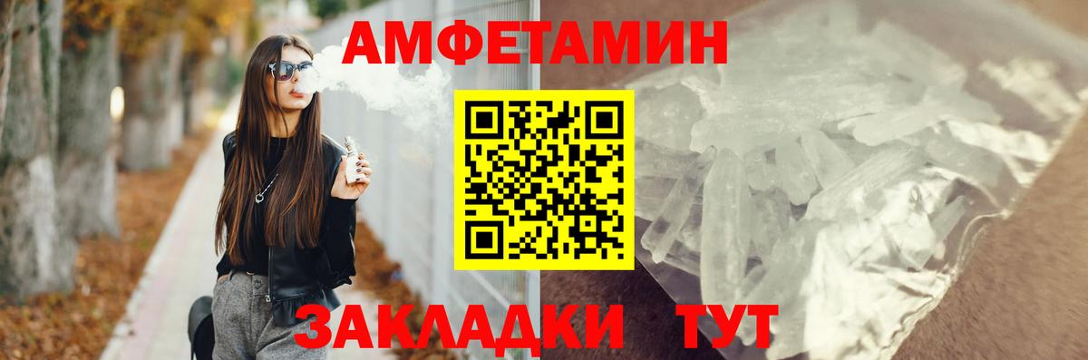 АМФЕТАМИН Розовый  АМФЕТАМИН  Вичуга 