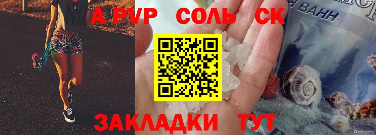 Alpha PVP СК  Вход с VPN  Вичуга  APVP крисы CK 