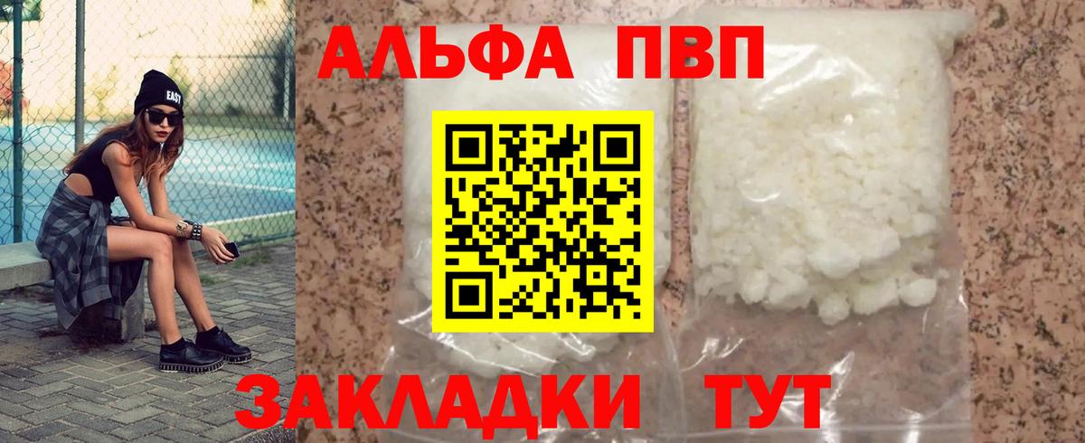 A PVP мука Вичуга