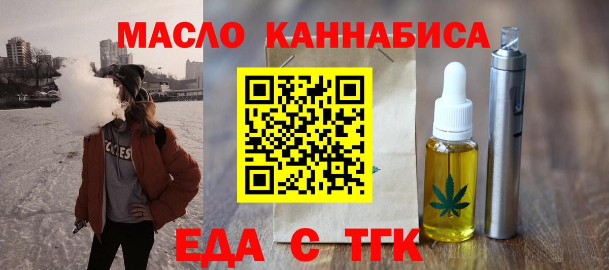 Вичуга  Печенье с ТГК марихуана  Вход с VPN 
