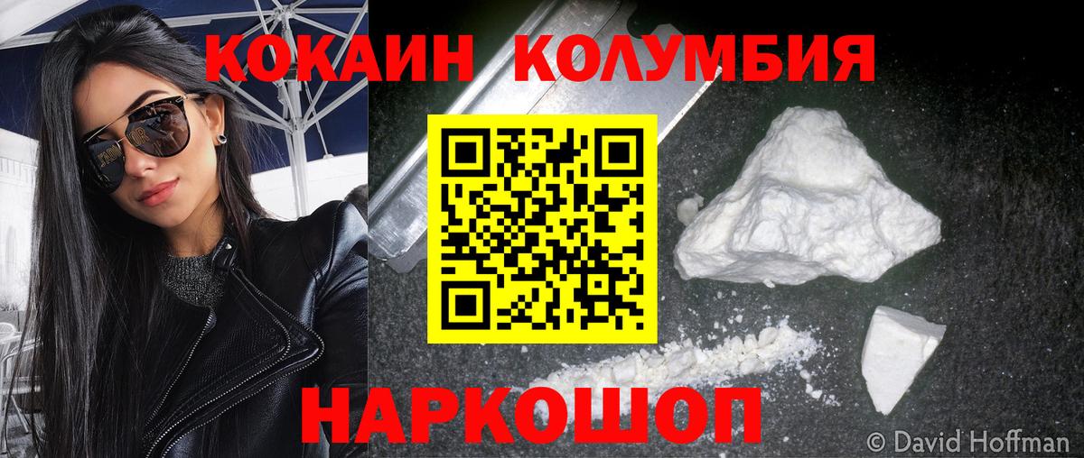 Cocaine Columbia  Кокаин 98%  Вичуга  купить наркотики цена  Вход с VPN 