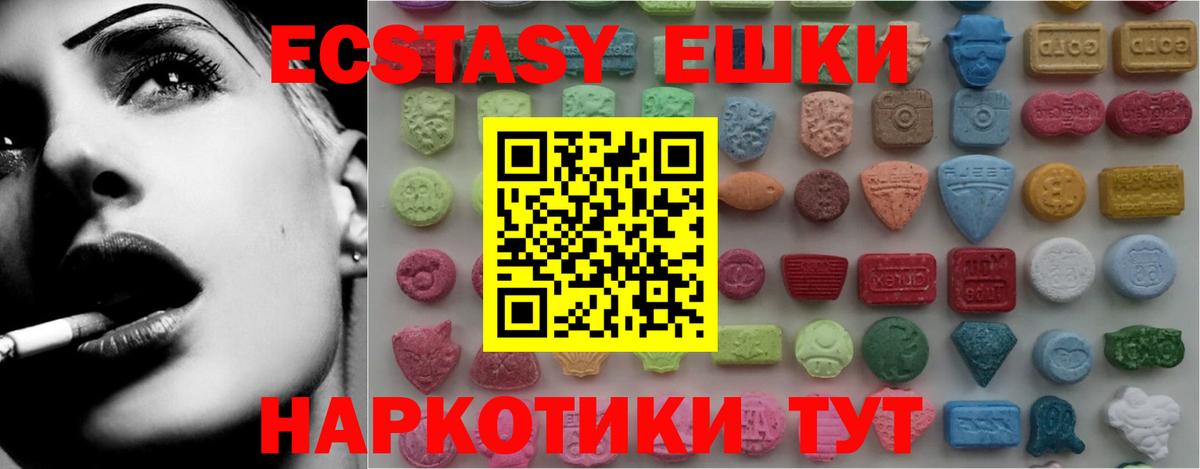 Ecstasy DUBAI Вичуга