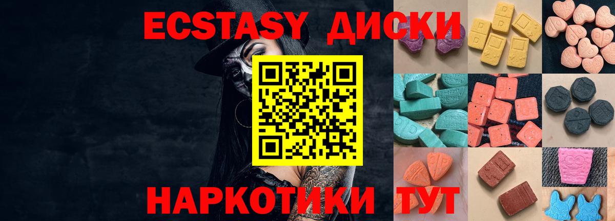 ЭКСТАЗИ  Вход с VPN  Вичуга  где можно купить   ЭКСТАЗИ XTC  ЭКСТАЗИ Philipp Plein 