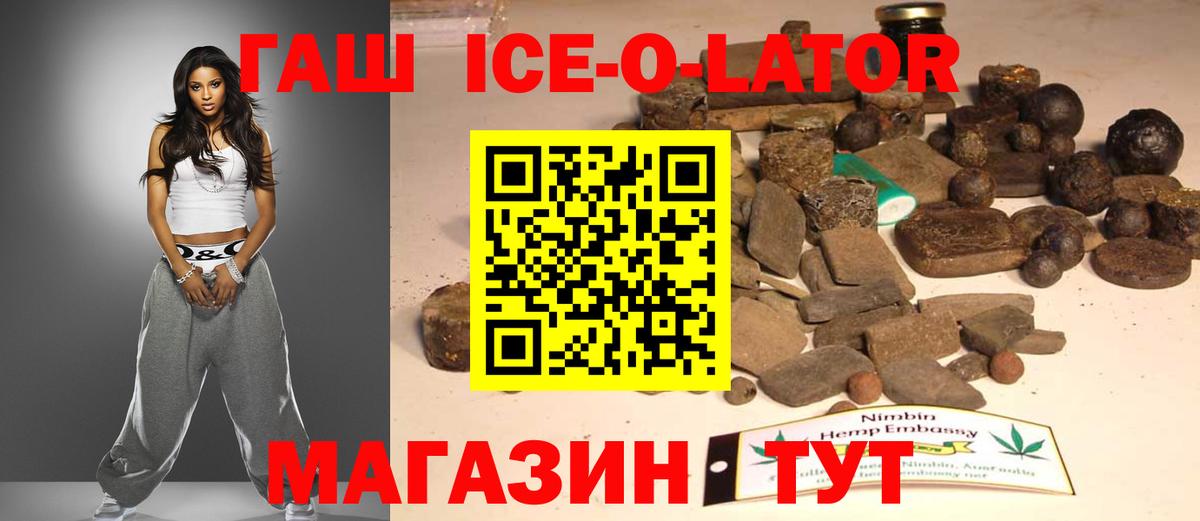 Вичуга  Гашиш AMNESIA HAZE  Вход с VPN  ГАШ ice o lator 