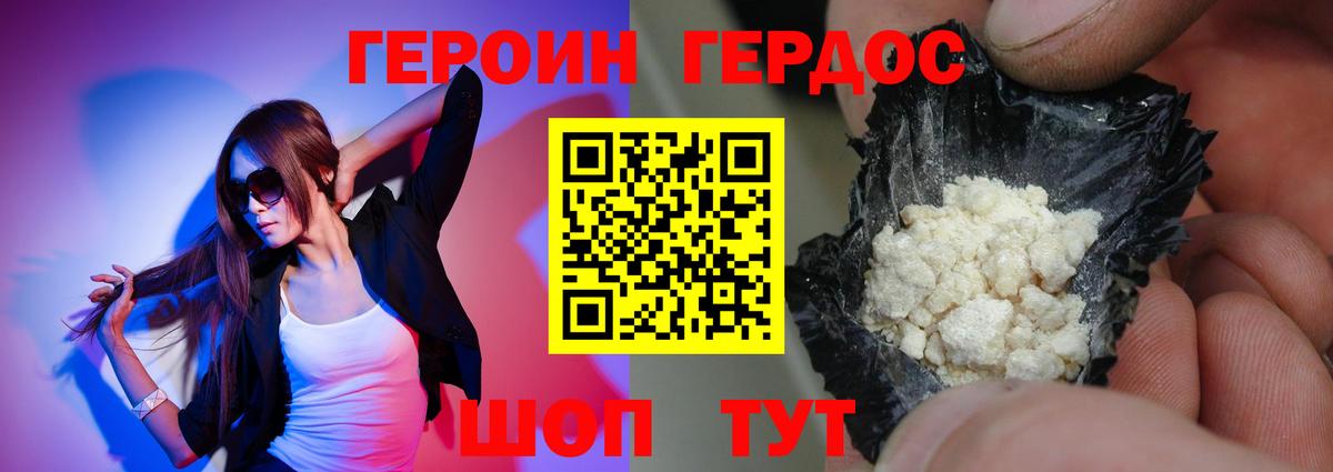 Героин Афган Вичуга