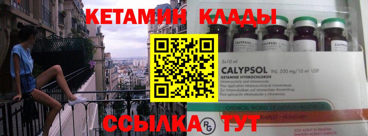 MEGA ссылка  Вход с VPN  Кетамин VHQ  Вичуга  КЕТАМИН ketamine 
