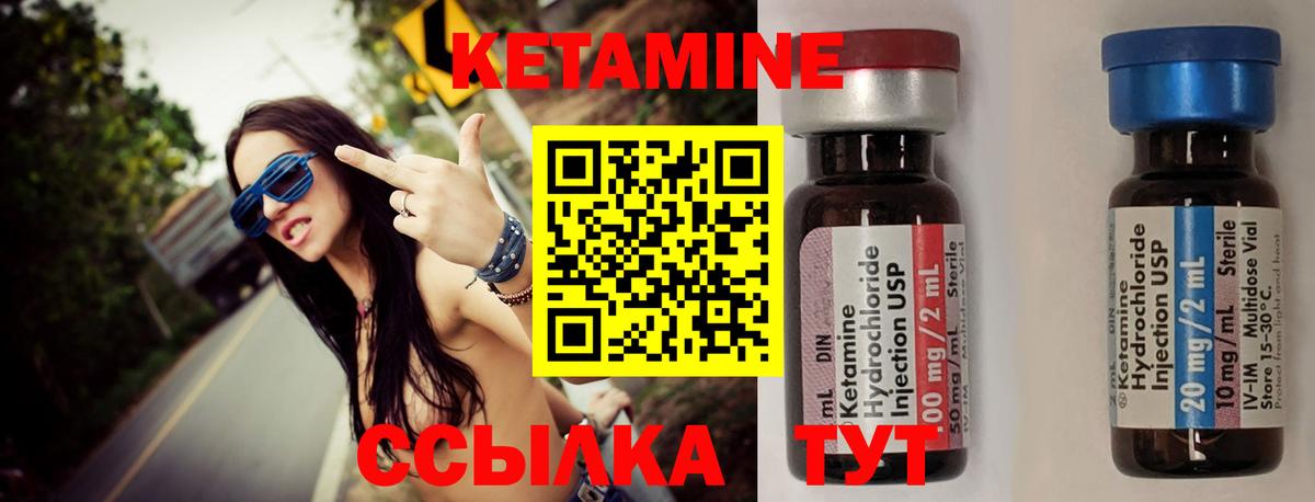КЕТАМИН VHQ  КЕТАМИН ketamine  Вичуга 