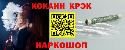 кокс Наро-Фоминск