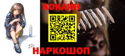 кокс Абакан