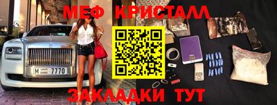 мяу мяу кристалл Азнакаево