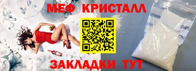 мяу мяу кристалл Азнакаево