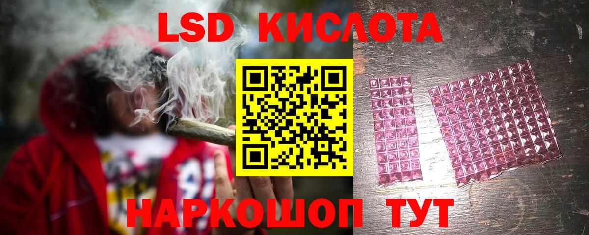 Лсд 25 экстази кислота Вичуга