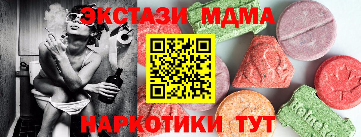 МДМА молли  MDMA кристаллы  Вичуга  Вход с VPN 