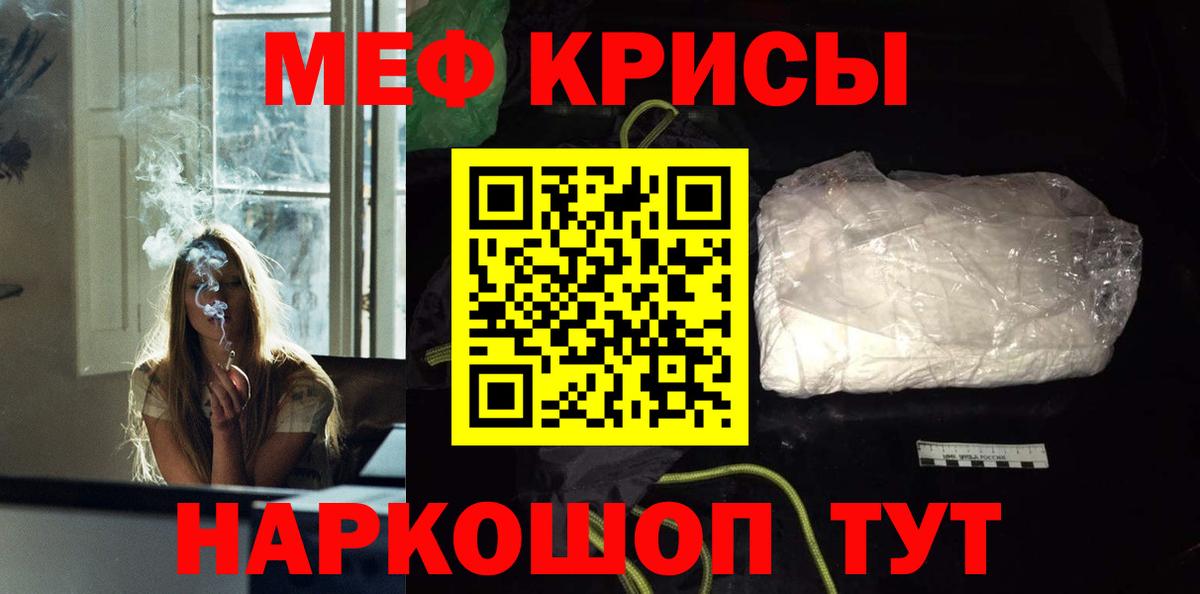 Меф мука  Вичуга  Мефедрон мяу мяу 