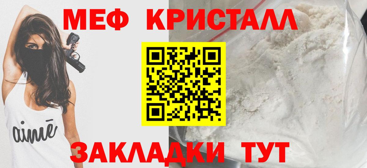 Меф  Вичуга