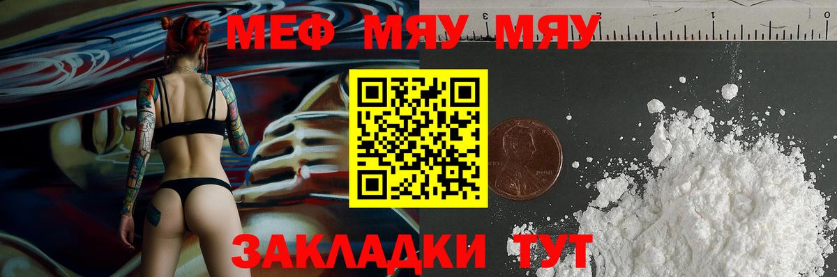 Мефедрон кристаллы Вичуга