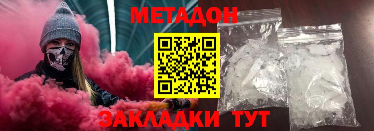 МЕТАДОН белоснежный  мега зеркало  Вичуга  Вход с VPN  Метадон VHQ 