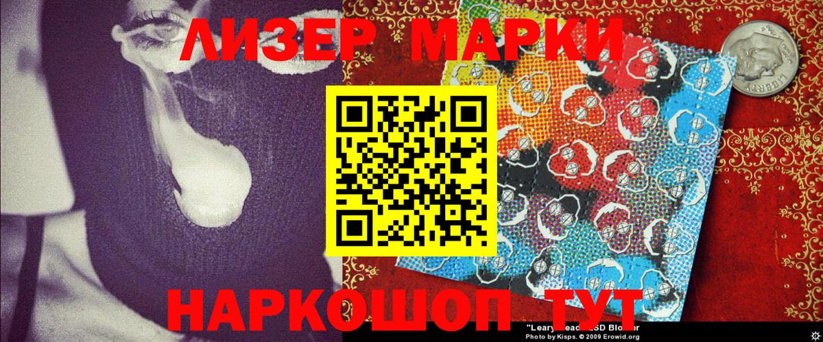 Наркотические марки 1,8мг  Вичуга  Наркотические марки 1,8мг 