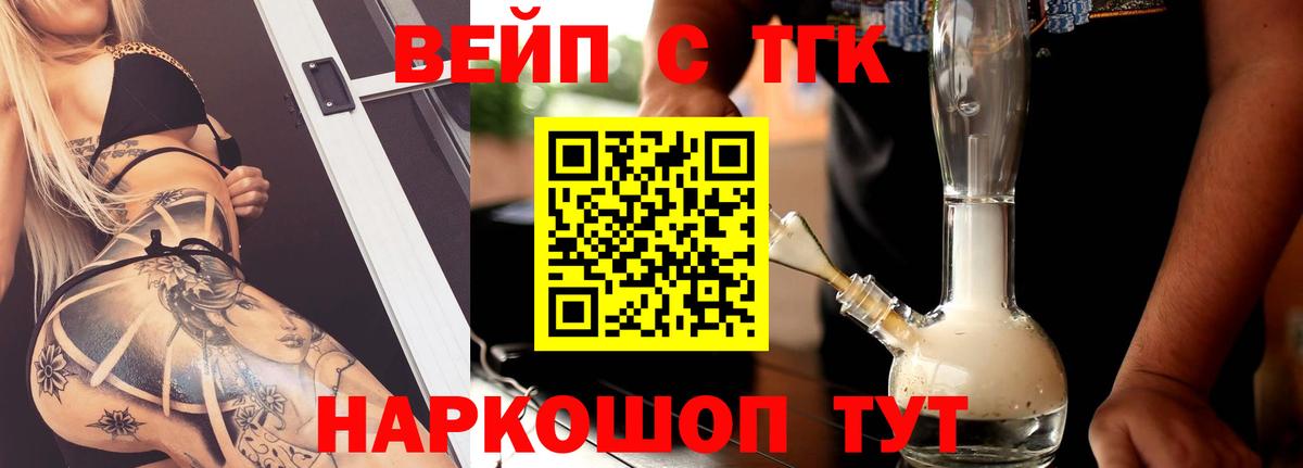 ТГК THC oil Вичуга