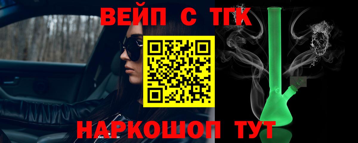 Вичуга  Дистиллят ТГК вейп с тгк  Вход с VPN  ТГК Wax 